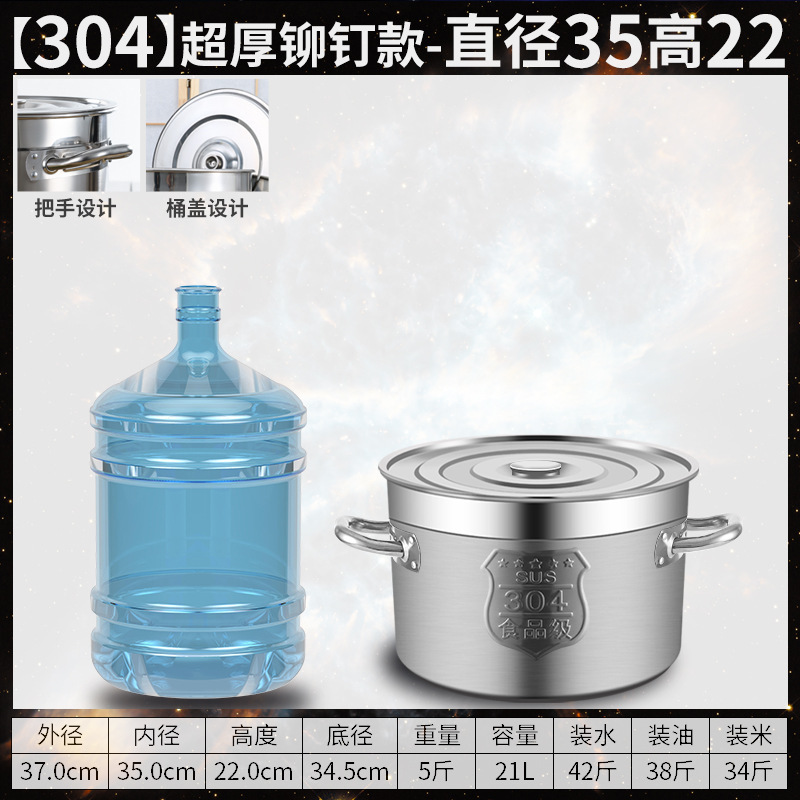 304 barril de acero inoxidable barril de sopa comercial barril de hervir agua barril de sopa doméstico barril de sopa gruesa con tapa de sopa de sopa.