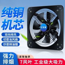 免安装排风扇厨房排烟强力静音工业大风排气厨房大排量马力小吊扇