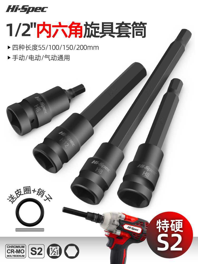 内六角电动扳手旋具套筒大飞S2内六角套筒头子风炮内六方批头