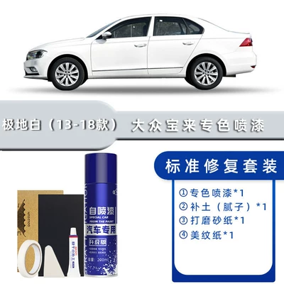 Suitable for Volkswagen Bora Spray Avtomobil boya qələmləri - color-classification-13-18-models-of-polar-white-standard-repair-send-soil-simple-tools