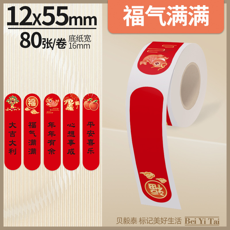 Well energía artista mini máquina de etiquetas 16mm papel continuo papel hueco papel térmico color adhesivo