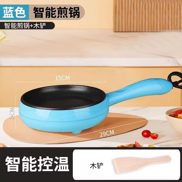 【Blue】Non-stick temperature-controlled frying pan (send wooden shovel)