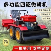 乘坐式拖拉机农用四驱旋耕机小型家用果园多功能水旱两用犁大棚王