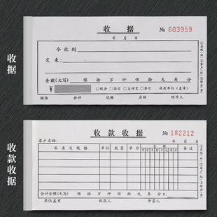 100页加厚收据二联收款三联单栏多栏本批发单据无碳复写-阿里巴巴