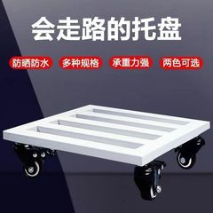 万向刹车轮托盘烤漆加厚铁架底座家电小推车花瓶盆景增高移动托盘