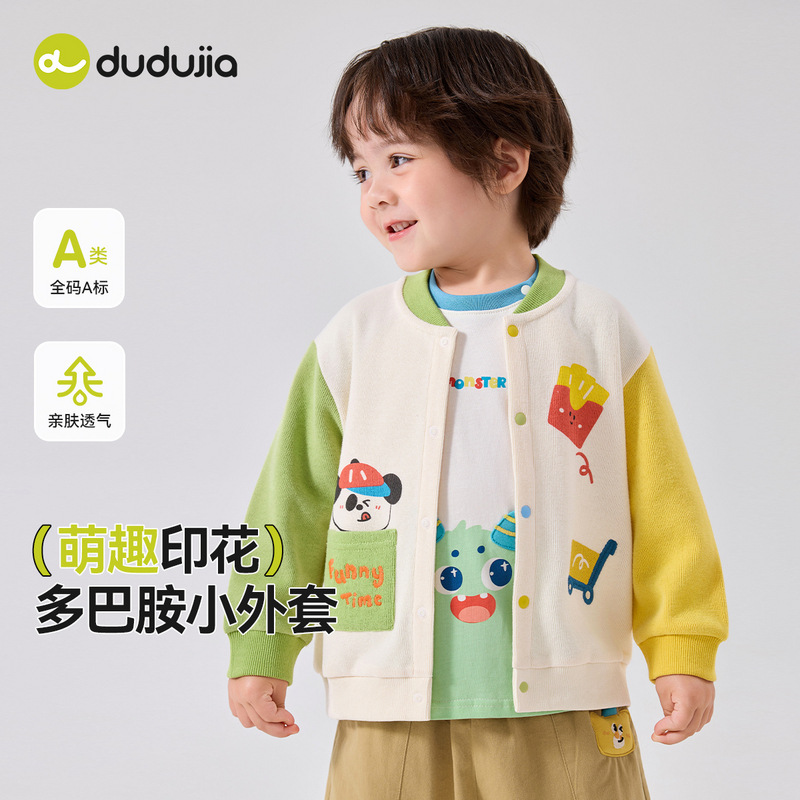 嘟嘟家儿童外套男童棒球服开衫女童衣服秋季宝宝童装2025新款春装