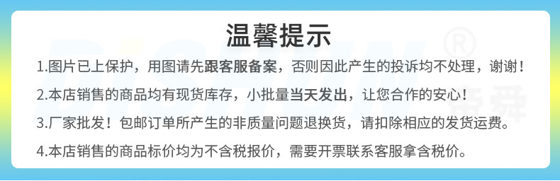 2022店铺温馨提示-现货包邮链接