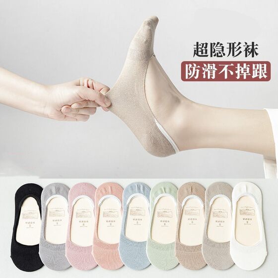 Boat socks ladies summer all-match thin invisible socks odor-proof with summer shallow mouth silicone non-slip short socks tide