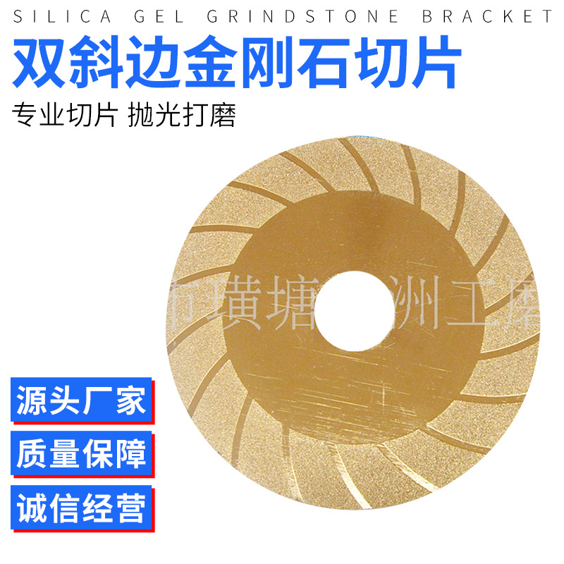 工业玻璃切割机圆盘配件磨片45刚硬质圆盘切片双斜边金刚石砂轮