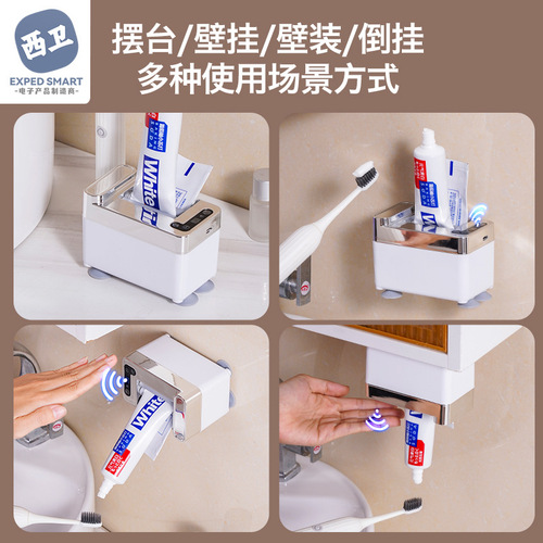 Intelligent induction toothpaste squeezer electric toothpaste machine fully automatic home wall-mounted lazy automatic toothpaste squeezer sensor