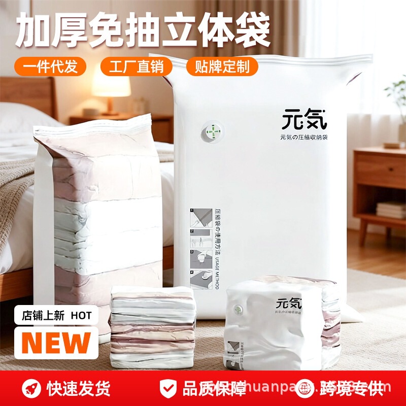 Vacuum Compression Storage Bags for Clothes, Quilts, down Jackets, and Other Garments