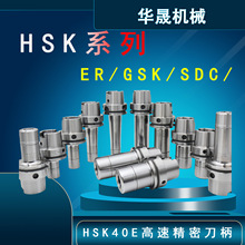 HSK������ƽ�� HSK32E/40E/50E/50A ER/GER/GSK/SDC/�P䓵�������