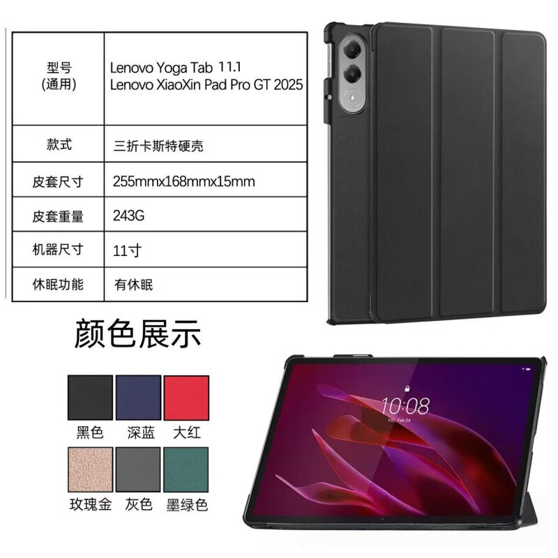 Suitable for Lenovo Yoga Tab 11.1 Tablet Protective Case Xiaoxin Pad Pro Gt 2025 Case