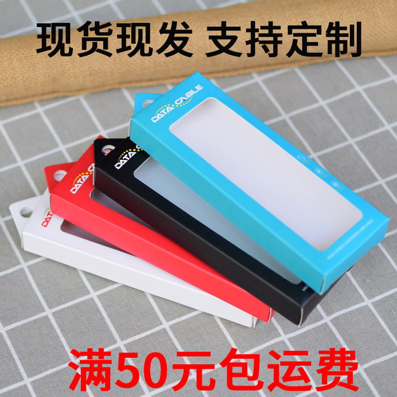 Mobile Phone Data Line Packaging Box Apple Android Data Line Box Data Line Transparent Packaging Charging Line Packaging Carton Mobile Phone Data Line Packaging Box Apple Android Data Line Box Data Line Transparent Packaging Charging Line Packaging Carton