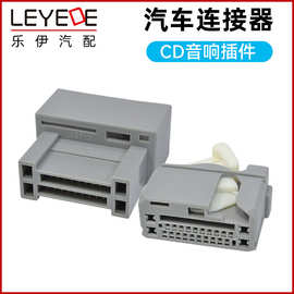 MX34C24SFA MX34C24PFA适用本田飞度凌新锋范XRV缤智CD机尾线插头