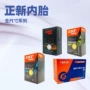 正新700c自行车内胎