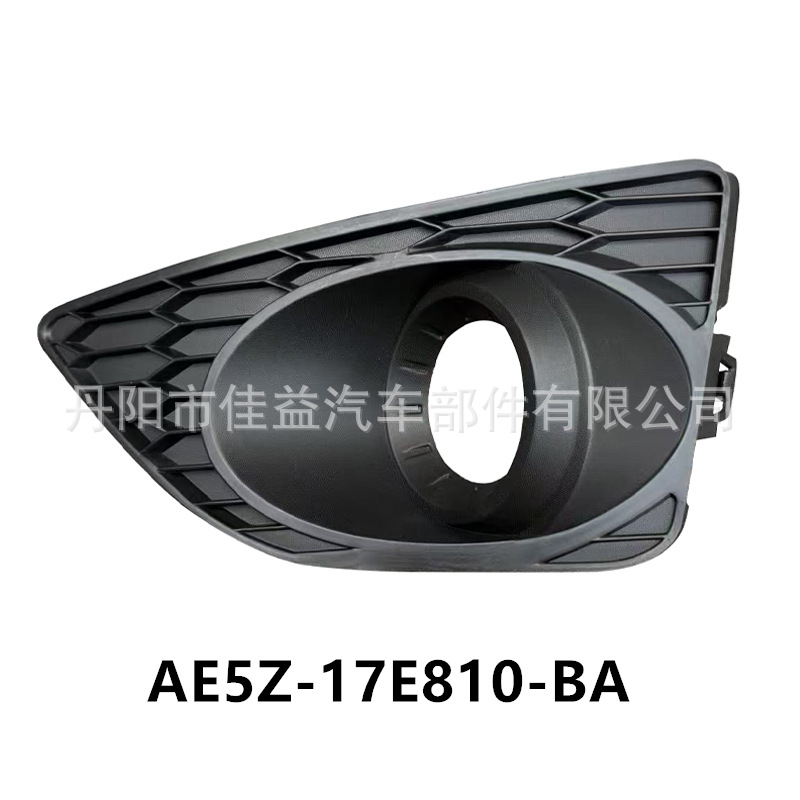 Suitable for 10-12 American Version Mondeo Fusion Front Bumper Fog Light Honeycomb Grille Frame Ae5Z-17E811
