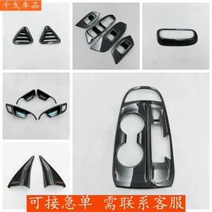 Suitable for Chevrolet Equinox, carbon fiber interior modification accessories, glass switch inner door bowl and gear shift trim frame