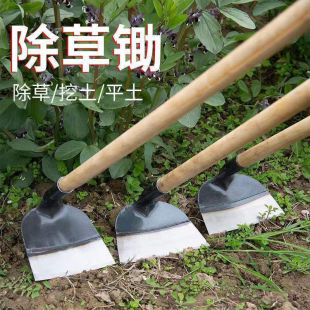 Thickened Weeding Hoe, Agricultural Weeding Tool, Extra-Large Farming Tool for Digging and Planting Vegetables, Complete Set of Agricultural Tools