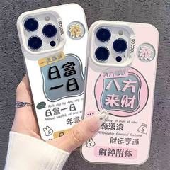 富を掴む、幸運を掴む、Apple 17 Pro Max用スマホケース、個性的で元気なケース、iPhone 16/15/14、金持ちになる13