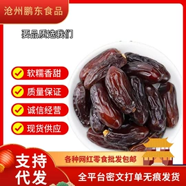 葡萄干;红枣干;桂圆干