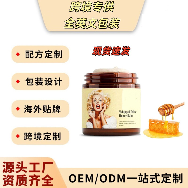 Honey Beef Tallow Monroe Cream Facial Moisturizer Foot Cream Cross-Border Skincare Products Ebay Shopee Europe America Southeast Asia Tk