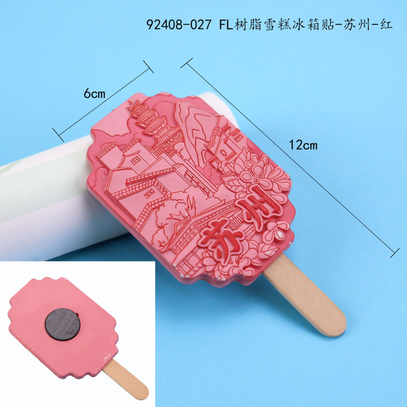 【蘇州シリーズ】都市観光スポット観光記念品木製三層滴ゴム国潮個性冷蔵庫貼り卸売り|undefined