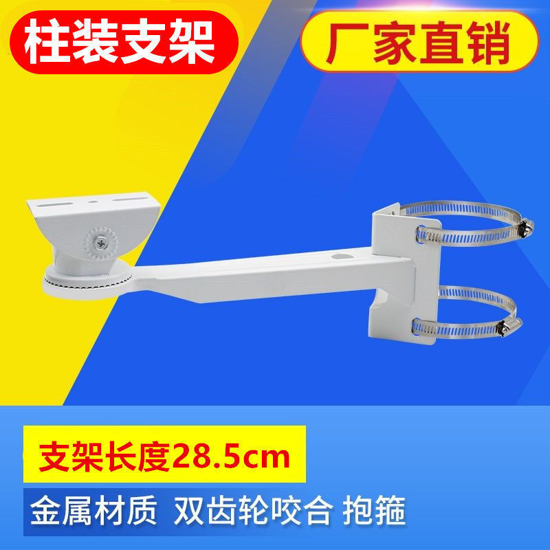监控抱箍支架室外枪机摄像头摄像机路灯杆立杆电线杆抱柱通用003-阿里巴巴