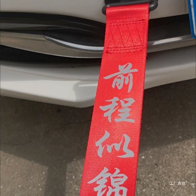 Trailer rope/net/strap | Car Modification Trailer with Trendy