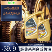 定制汽车保养5w30全合成汽油机油SP级别车辆发动机油