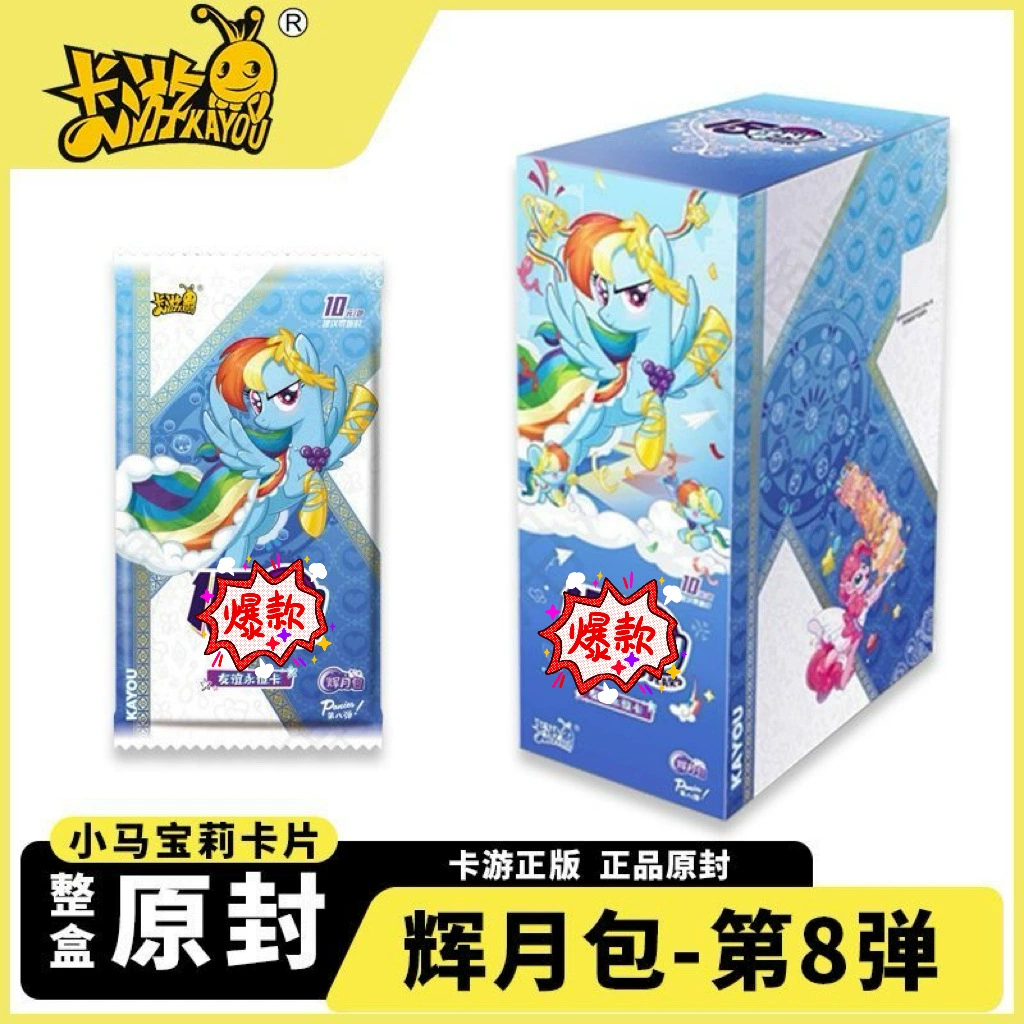 Официальная карточная игра Pony Cards: Moonlight Pack No. 8 Fun Shadow Pack No. 4 Full Box Rainbow Collection Card Toy.