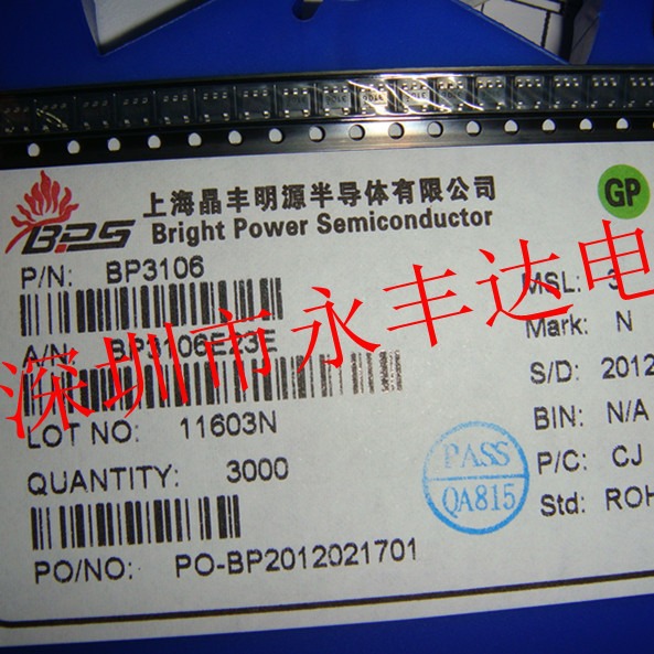 BPS上海晶丰明源 BP3106 LED驱动IC芯片  SOT23-5