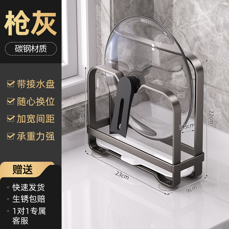 [single-layer simple model] pot lid holder-gun gray (with water tray)