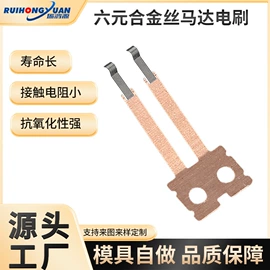 碳刷、电刷;冲压加工;冲压件