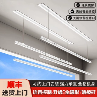 工厂定制全隐藏单杆双杆电动晾衣架阳台晾晒升降全自动遥控晒衣杆
