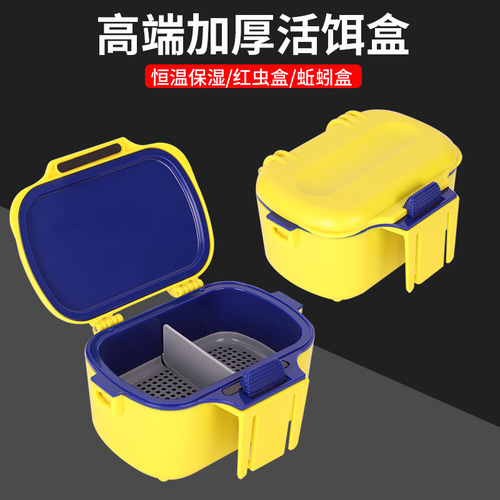 Red Worm Box, Red Worm Preservation Box, Humidity Activated Bait Box, Sandworm and Earthworm Bait Box, Red Worm Fishing Multi-Function Bait Box