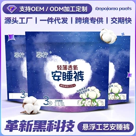 裤型卫生巾;卫生巾;拉拉裤