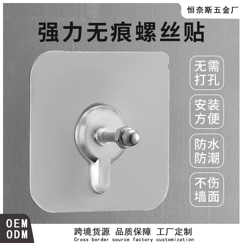Wall-mounted wall nail-free sticker living room adhesive office clothes accessories curtain suction screw hook Wall-mounted wall nail-free sticker living room adhesive office clothes accessories curtain suction screw hook