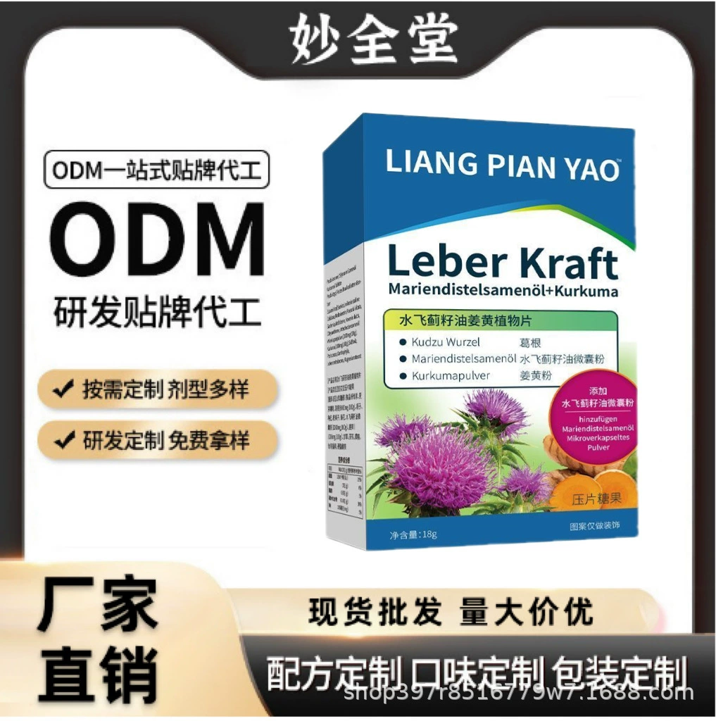 Таблетки с маслом семян растения расторопши и куркумы мягко впитываются и укрепляют уход за растениями. Оптовая торговля дропшиппингом большая и цена отличная.