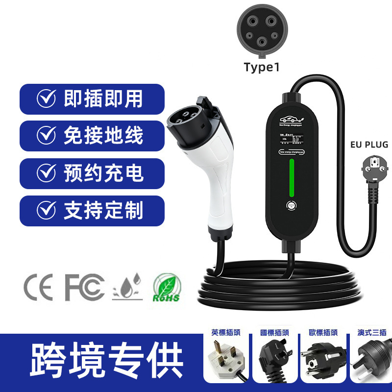 Ev Cross-Border Type1 New Energy Electric Vehicle Charging Gun and Charger Portable On-Board Charger for Home Use European Standard 7Kw Ev Cross-Border Type1 New Energy Electric Vehicle Charging Gun and Charger Portable On-Board Charger for Home Use European Standard 7Kw