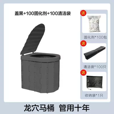 Other Automotive Safety Supplies – Cover Integrated Folding Toilet - covered-with-black-100-garbage-bags-100-curing-agent