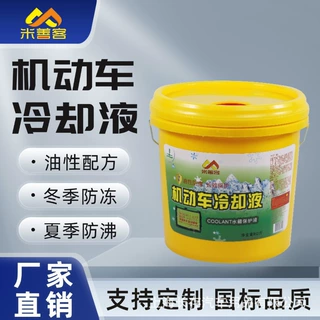 防冻液机动车汽车冷却液水箱宝国标乙二醇油性无水配方防锈防沸腐