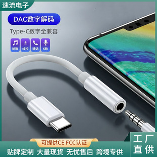�m���O��15typec���ֽ�a�֙C���C�D�Q��3.5mm���l��DAC�D���^��