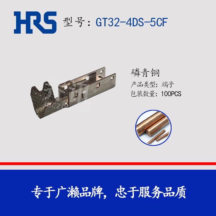 HRS   GT32-4DS-5CF   Ӳ