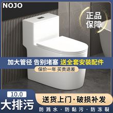 家用马桶坐便器陶瓷抽水小户型超漩虹吸式大口径节水防臭静音座厕
