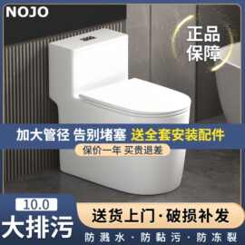 家用马桶坐便器陶瓷抽水小户型超漩虹吸式大口径节水防臭静音座厕