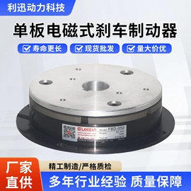 制动器;磁粉离合器;电磁离合器