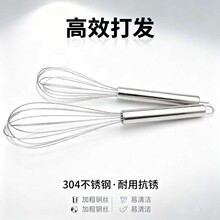 10寸手持打蛋器不锈钢加粗线打蛋器手动搅拌器和面器鸡蛋烘焙工具