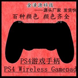 游戏手柄;家用游戏机