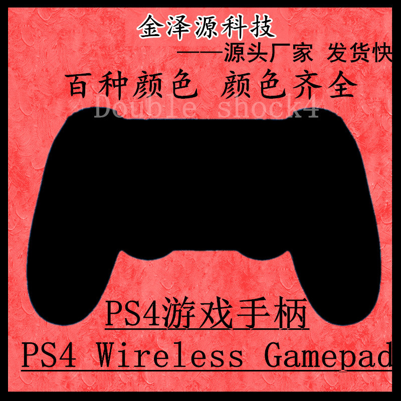 Cross-Border Six-Axis Dual Shock P4 Controller Controller Ps Game Controller S4 Wireless Bluetooth Pro Game Console